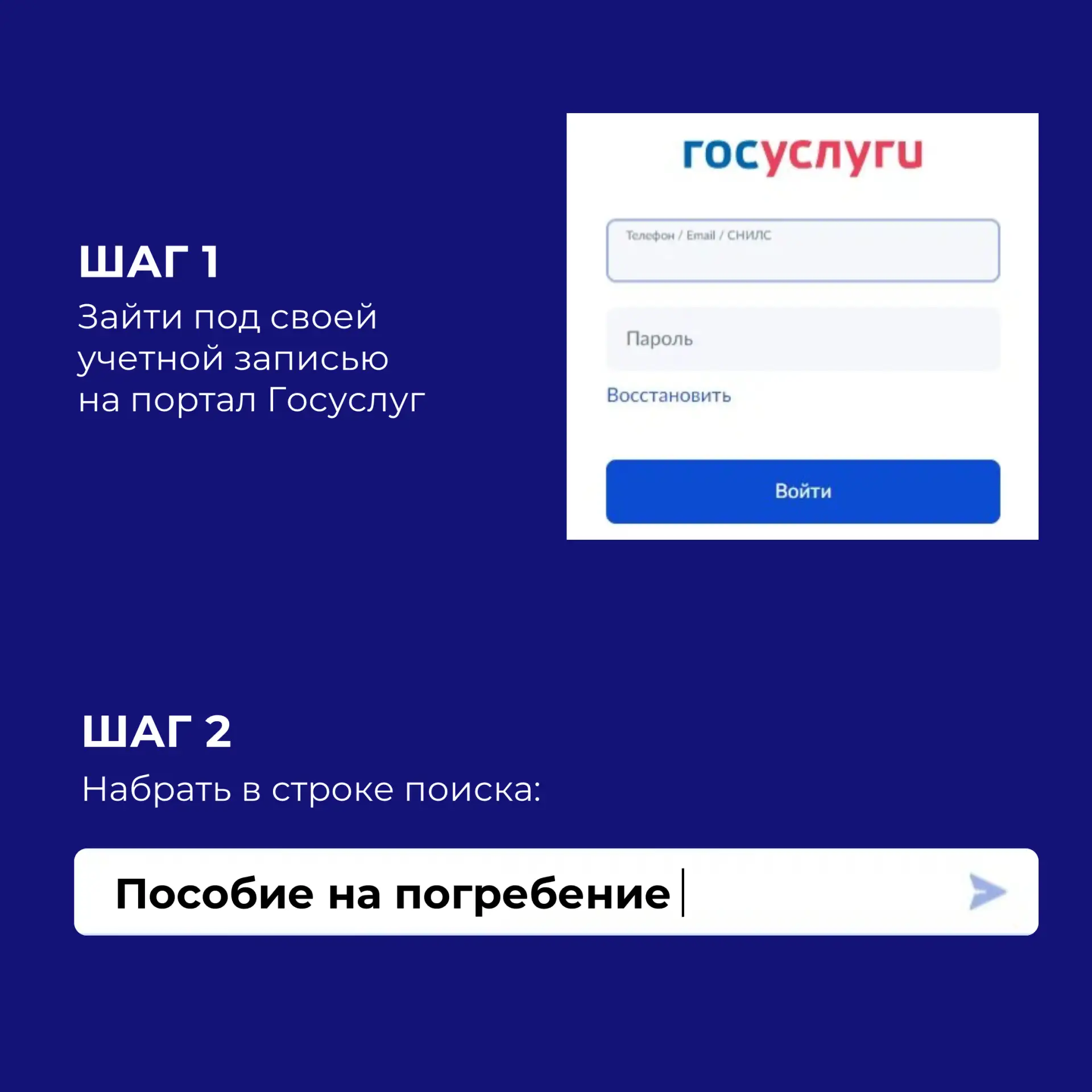 Для получения социального пособия на погребение можно обратиться: 1) в территориальный орган Фонда п