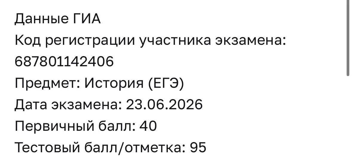 Спонтанный пост на сон грядущий, как мне пришли результаты ЕГЭшки😎