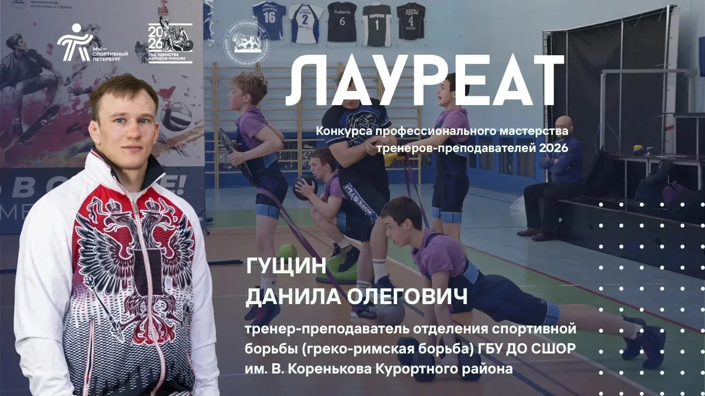🎉 ГОРДИМСЯ НАШИМ ТРЕНЕРОМ! 🎉