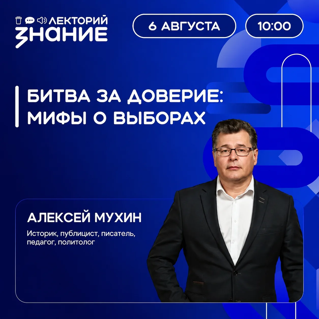 «Мой голос ничего не решает» — слышали такое в преддверии выборов?