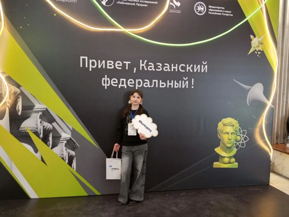 Мы покорили Казань🏆  28 марта в г. Казань на базе КФУ прошёл Всероссийской (с международным участием