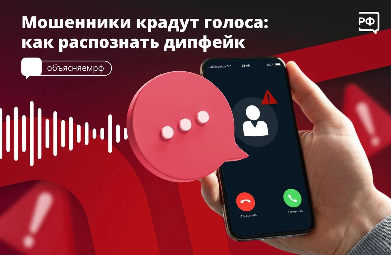 🚩Вам звонит родственник с незнакомого номера — он попал в беду, и ему срочно нужны ден...