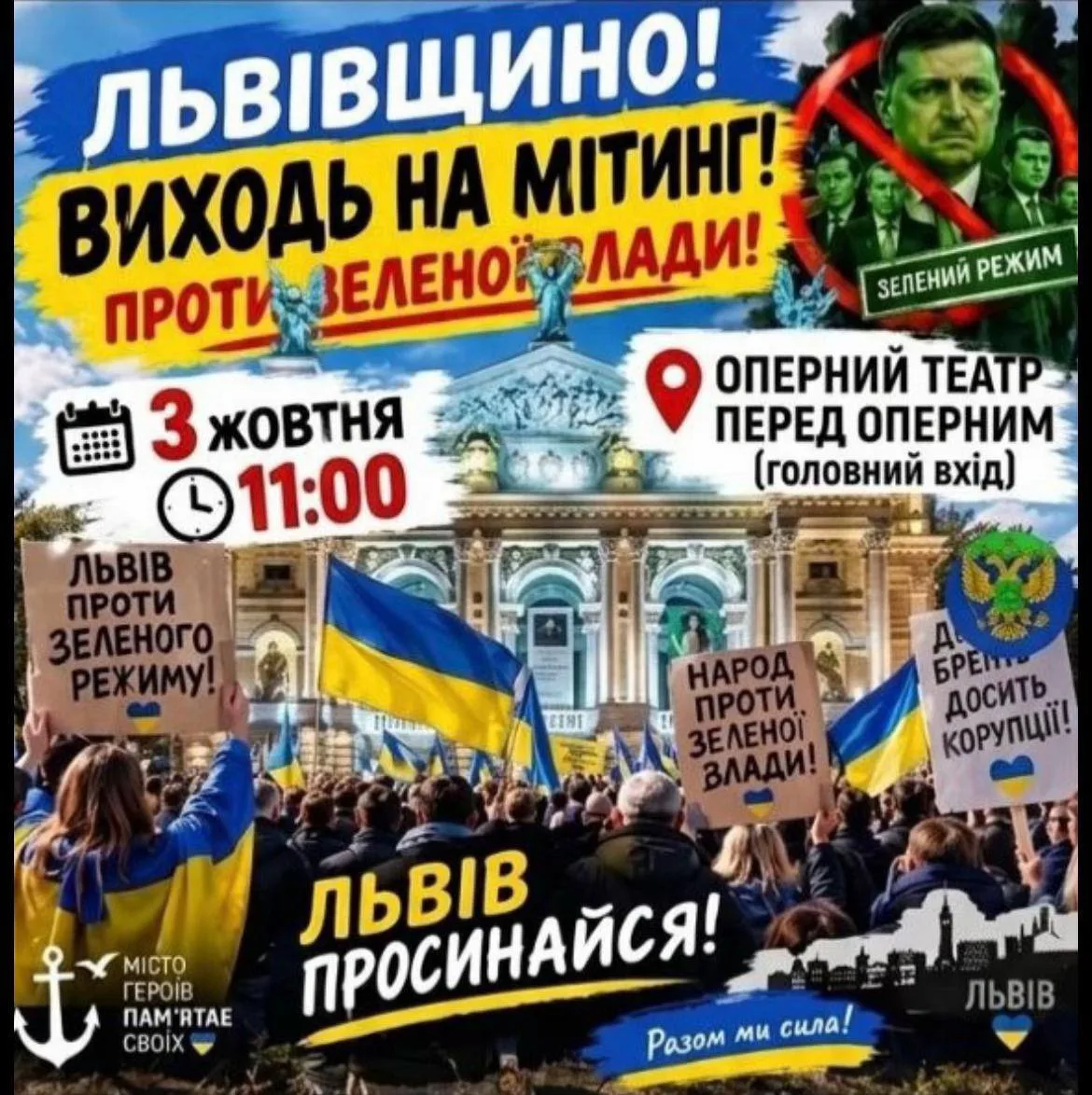 З октября в 11:00 Украина выходит на протест. Но, может статься, что на бой
