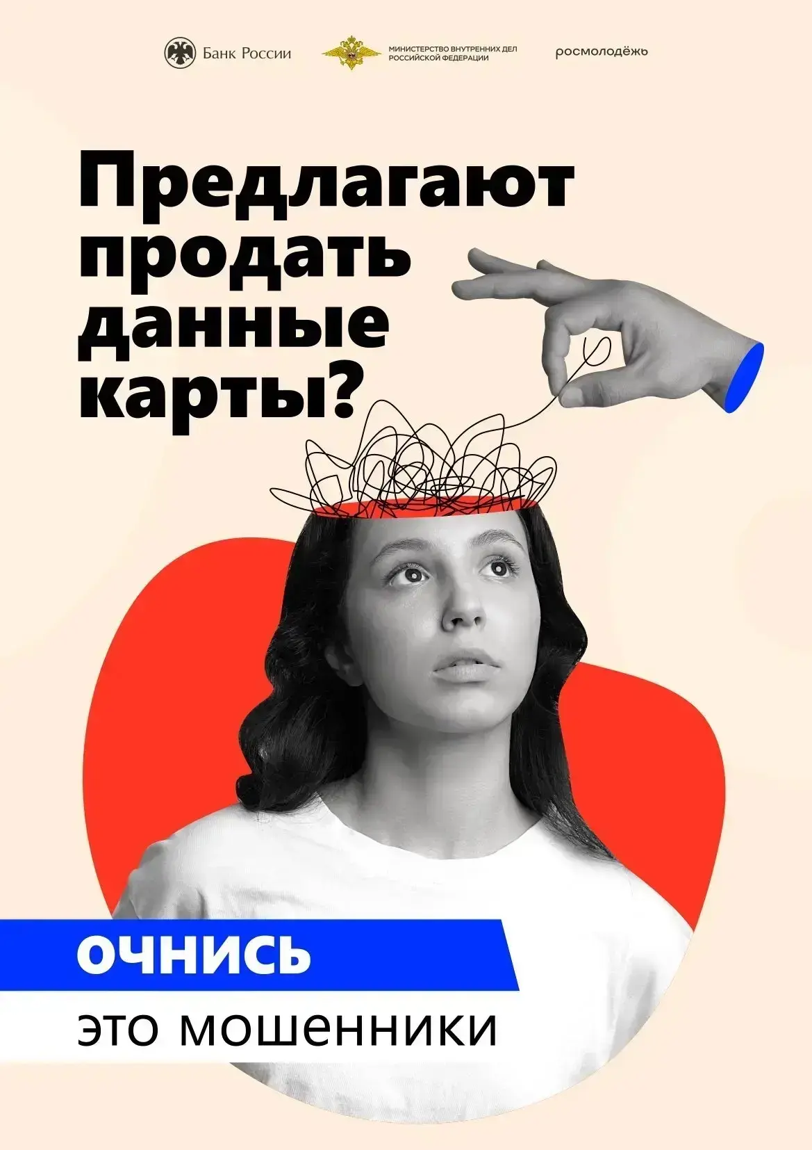 ⚠️ ВНИМАНИЕ: МОШЕННИКИ! БУДЬТЕ БДИТЕЛЬНЫ!  МБОУ СОШ №11 г. Ессентуки им. Героя РФ Каширина И.В. обра