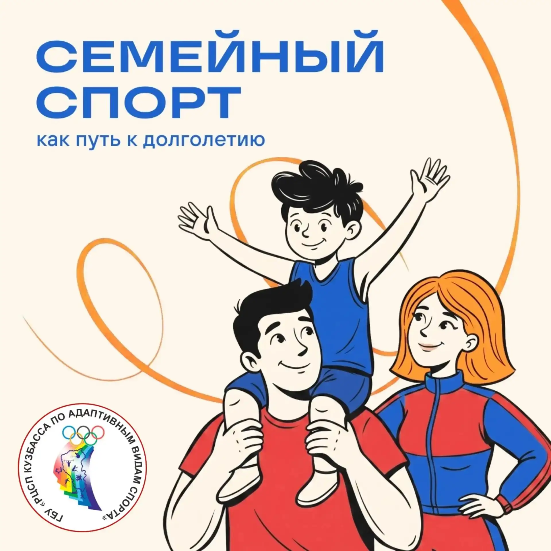 💙 Друзья, совместные занятия спортом — это не только возможность поддерживать хорошую ...