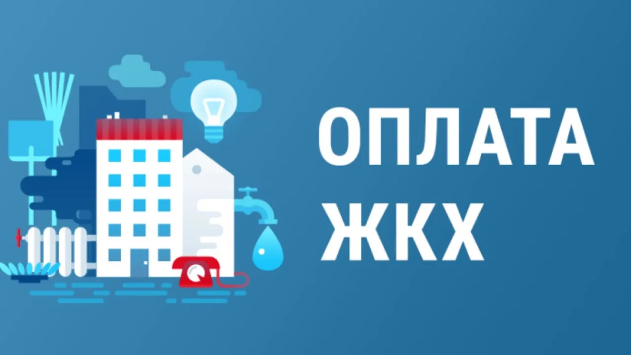С 1 марта 2026 года в Башкирии изменятся правила оплаты коммунальных услуг.
