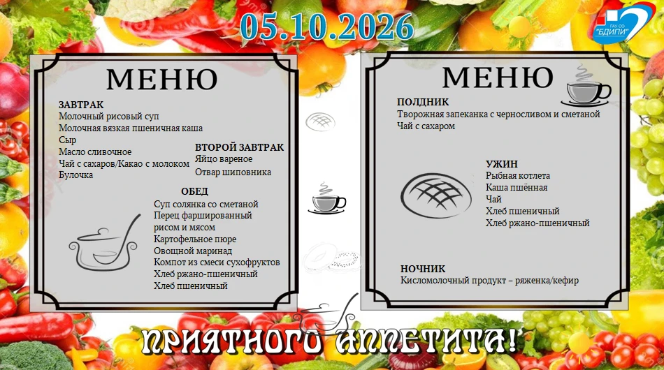 #ГАУСОБалашовскийДИПИ