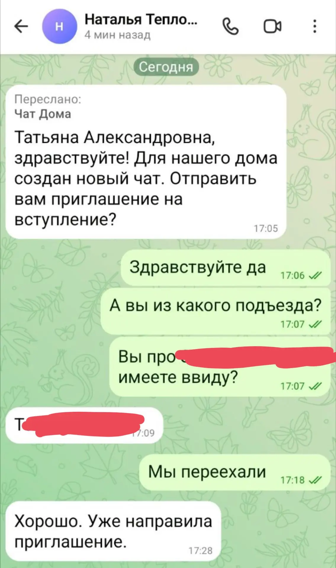 Сегодня меня почти взломали мошенники по изощренной схеме "Новый чат дома".