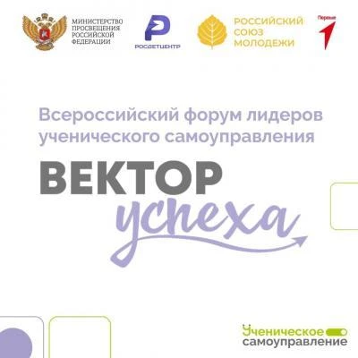 «Артек» ждёт лидеров!