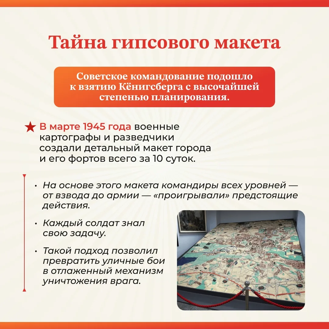 📆 Событие - 9 апреля 1945 год - Памятная дата военной истории России: советские войска взяли германс