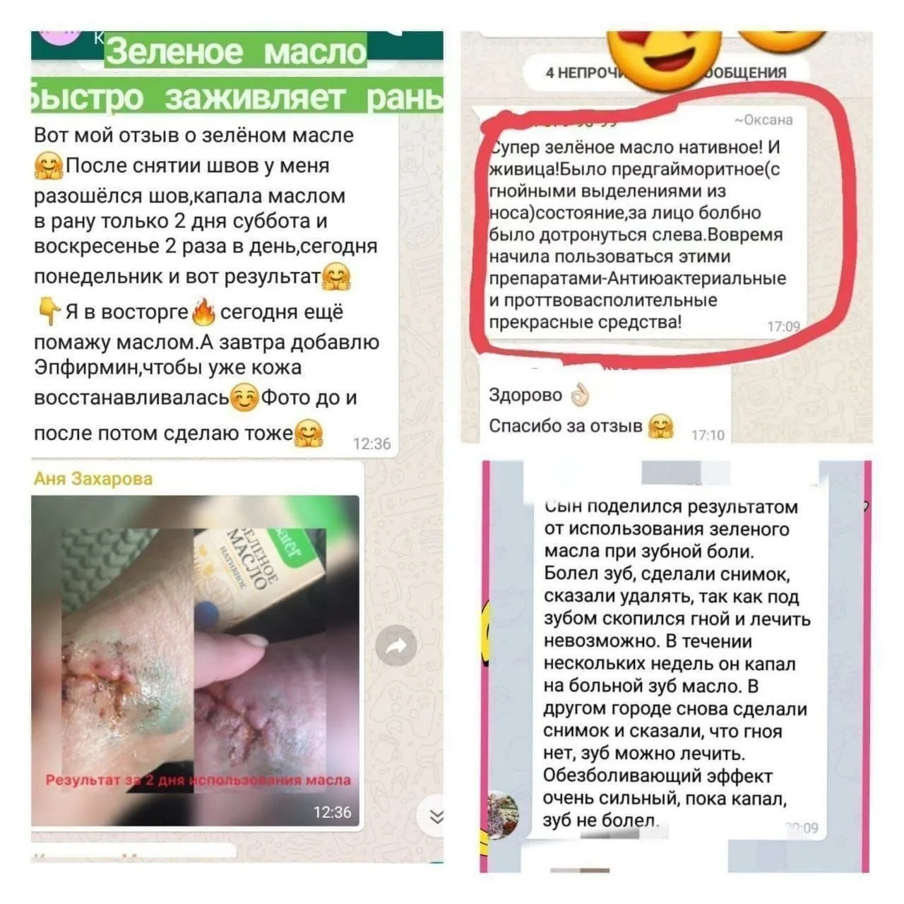 Огромное количество разных ОТЗЫВОВ ❤️❤️❤️