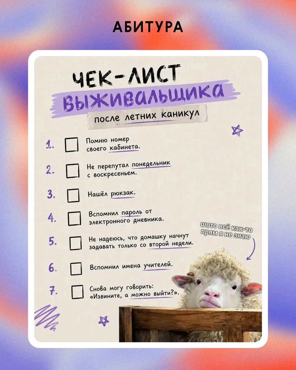 Проверь себя! 😃