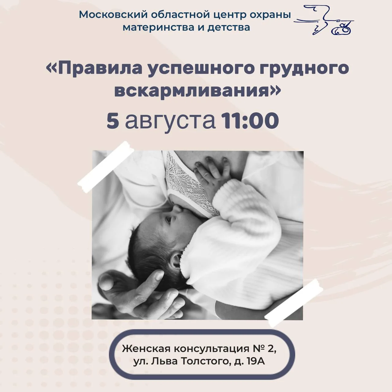 🤱 Первые дни с малышом: как не паниковать и наладить ГВ?

Дорогие будущие мамы! Мы привыкли готовит
