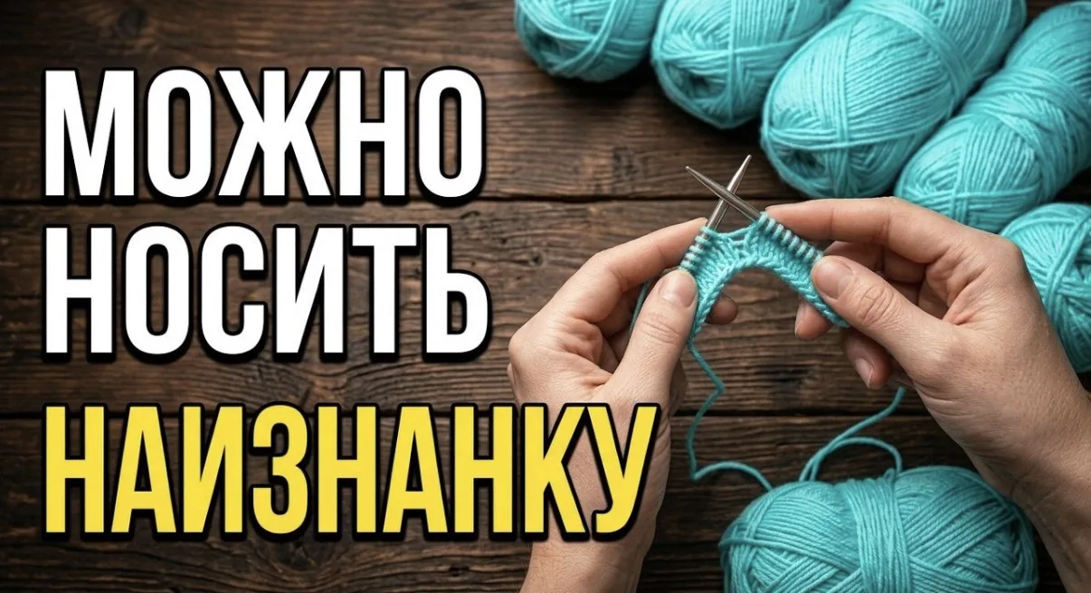 Новый узор: интересный, прочный, можно носить даже наизнанку🌸
