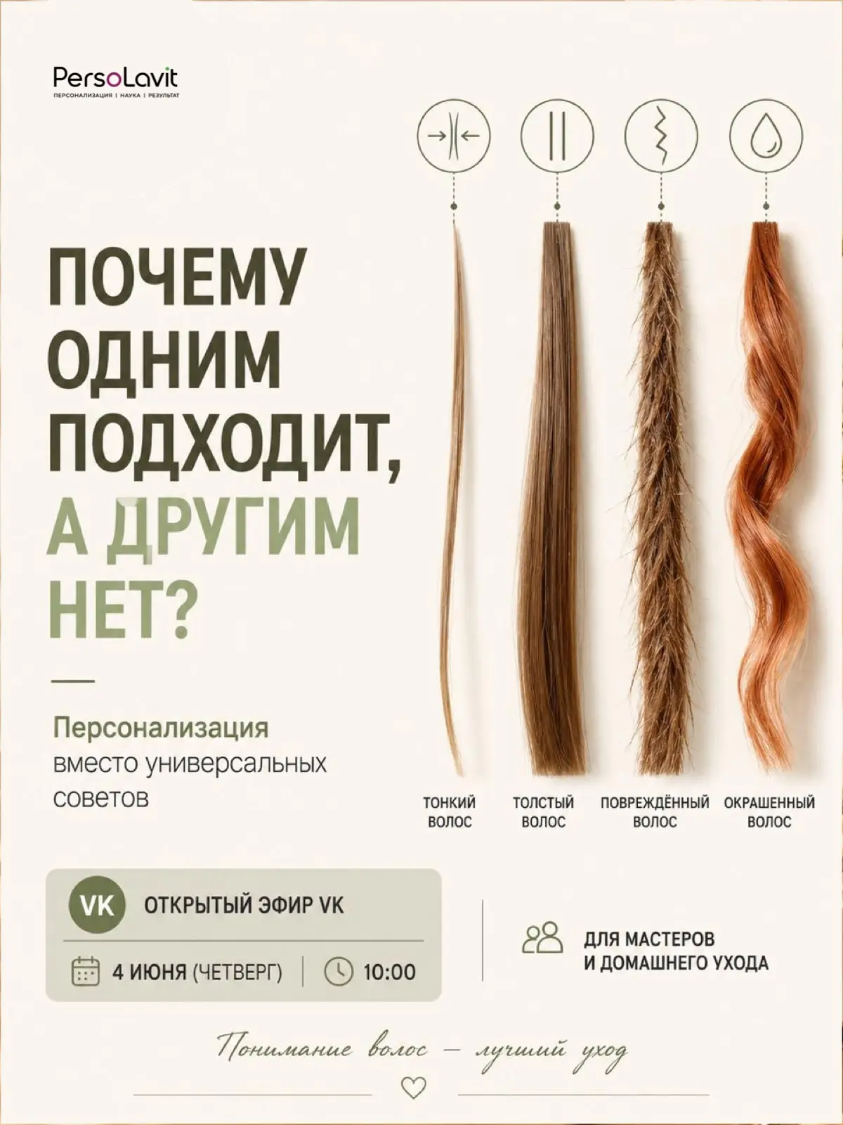 ● 4 июня (четверг)