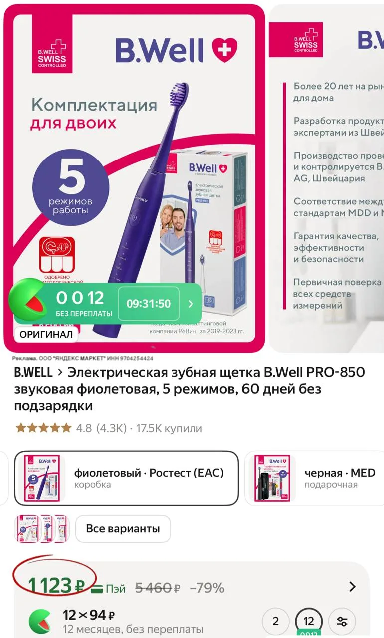 ССЫЛКА НА ТОВАР 👈🏻