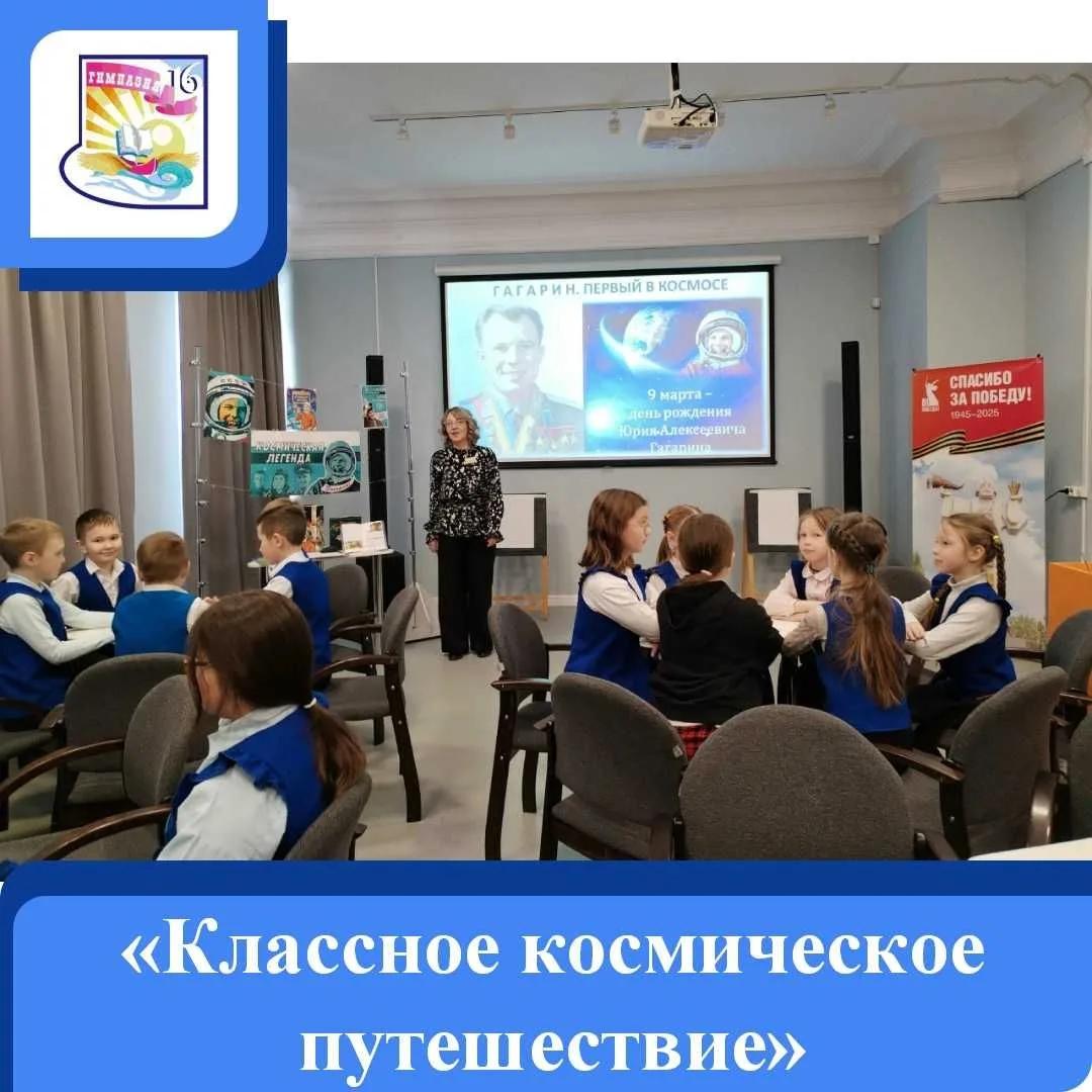 Неделя в гимназии была насыщена спортивными и интеллектуальными мероприятиями, оставив яркий след в 