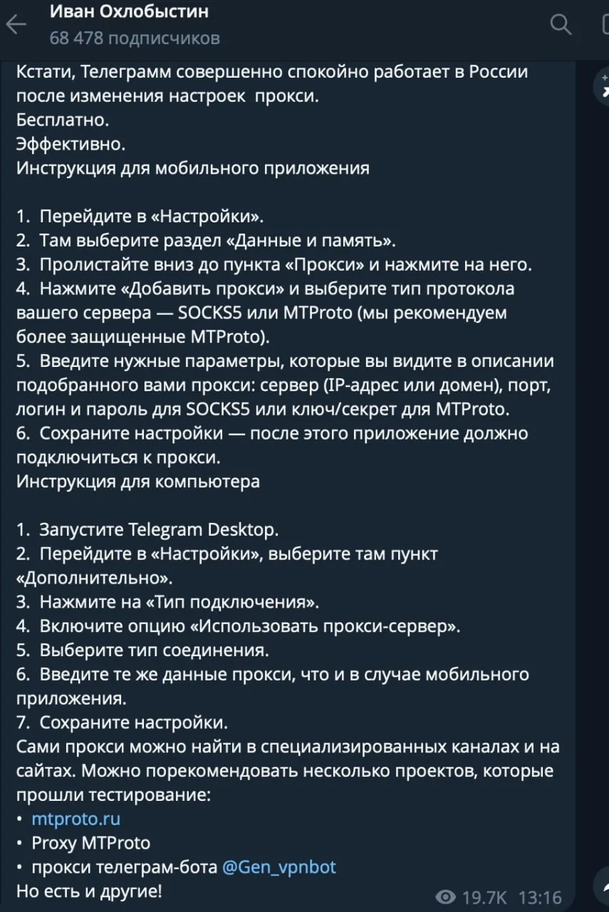 Иван Охлобыстин резко выступил против блокировок в интернете  "Во-первых: ничего "ограничить" толком