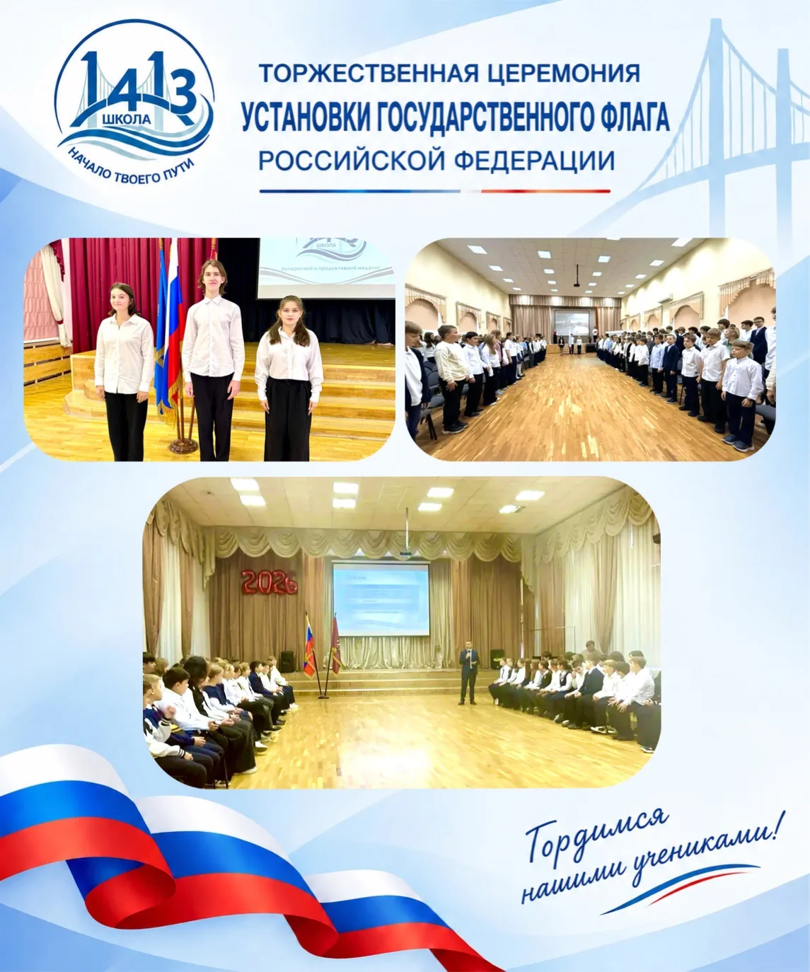⚡️ Старт дан — время свершений!