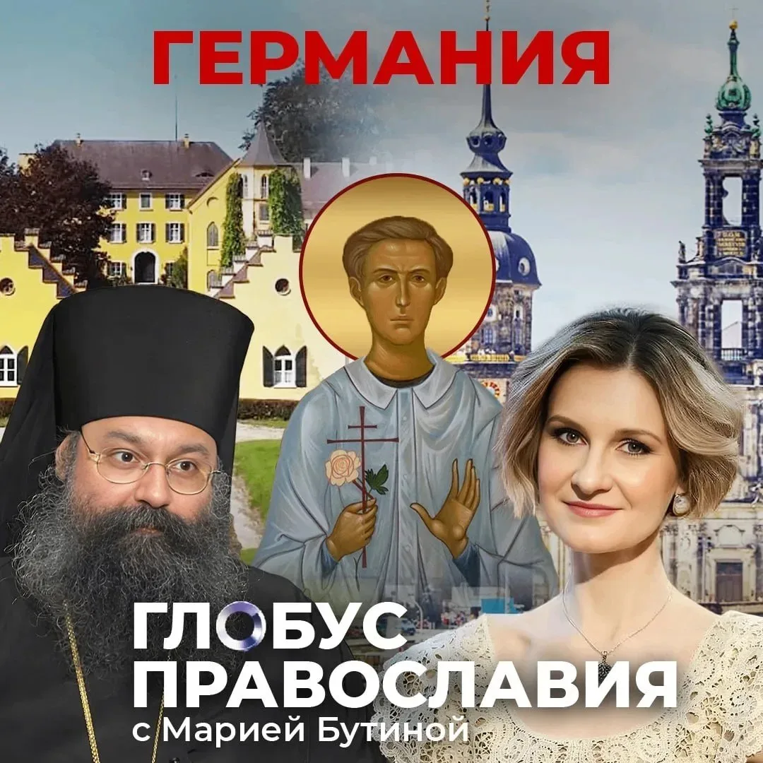🕊Сегодня, 4 октября, Церковь празднует Собор святых, в земле Германской просиявших. В ...
