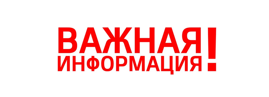 ❗❗❗Защитите детей от потенциальных угроз: используйте рекомендованные Минпросвещения Ро...