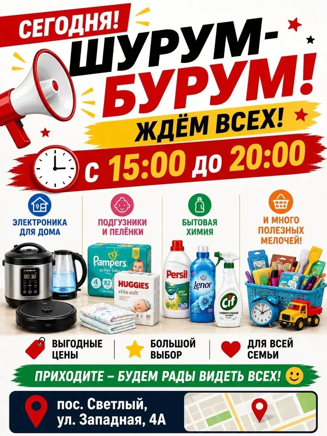 📢 Друзья, ШУРУМ-БУРУМ СЕГОДНЯ, 22 АВГУСТА🎉