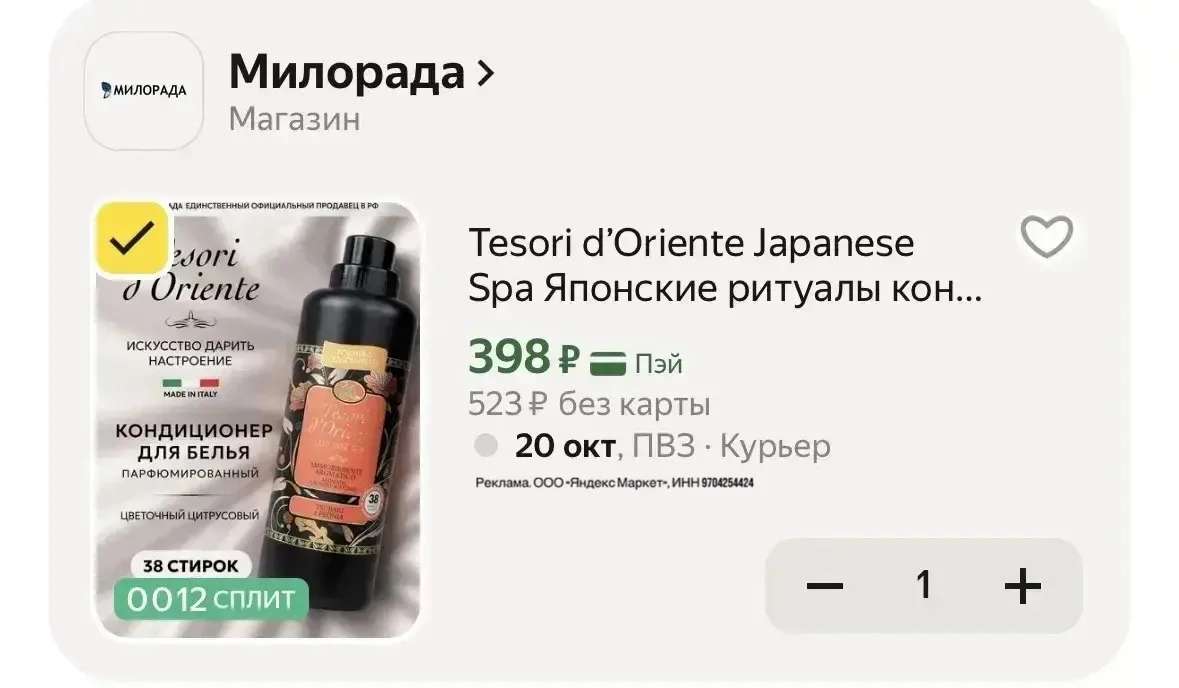 С промо HOME15C (не у всех)