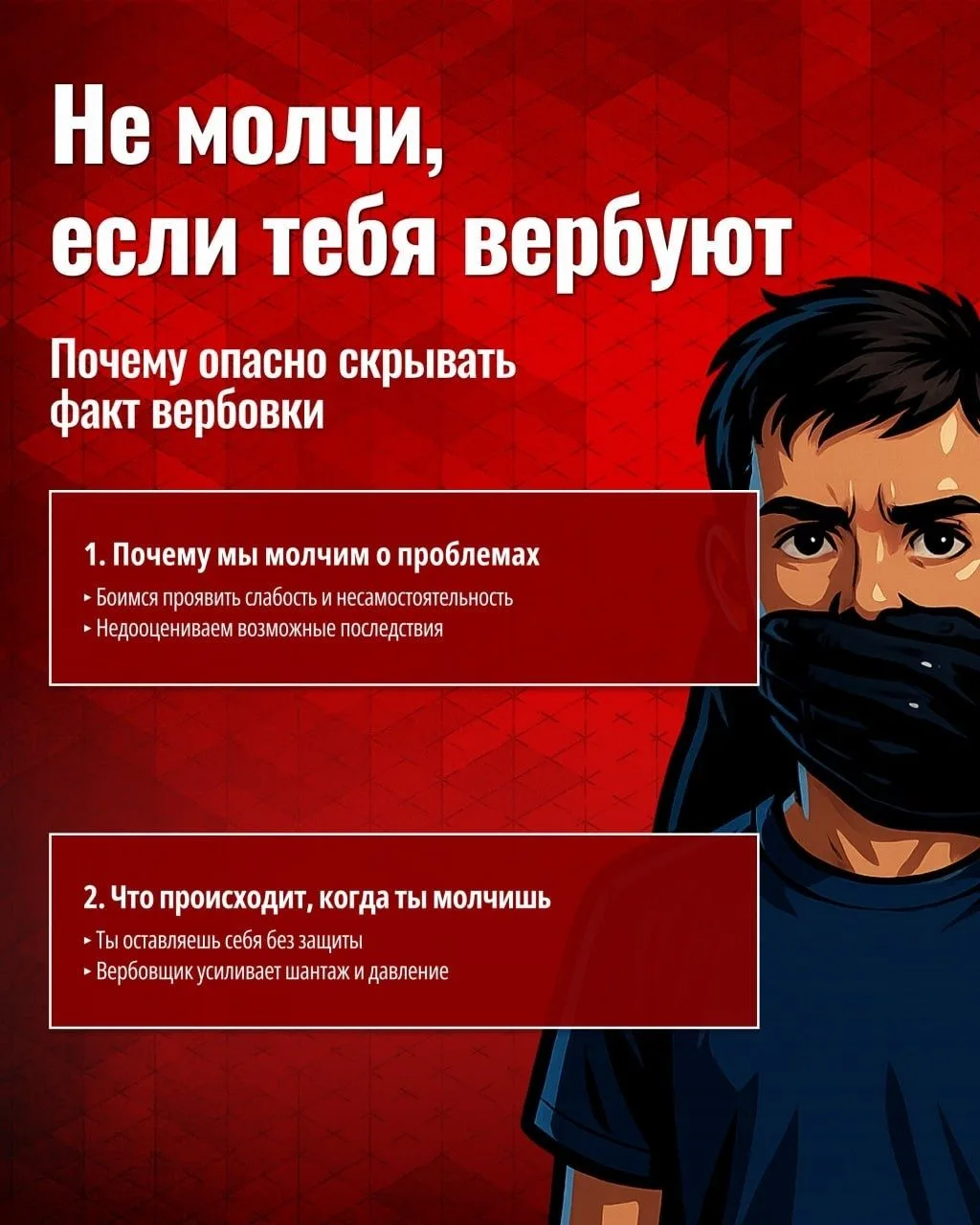 В 2026 году вербовка подростков достигла критических масштабов. Экстремистские группы а...