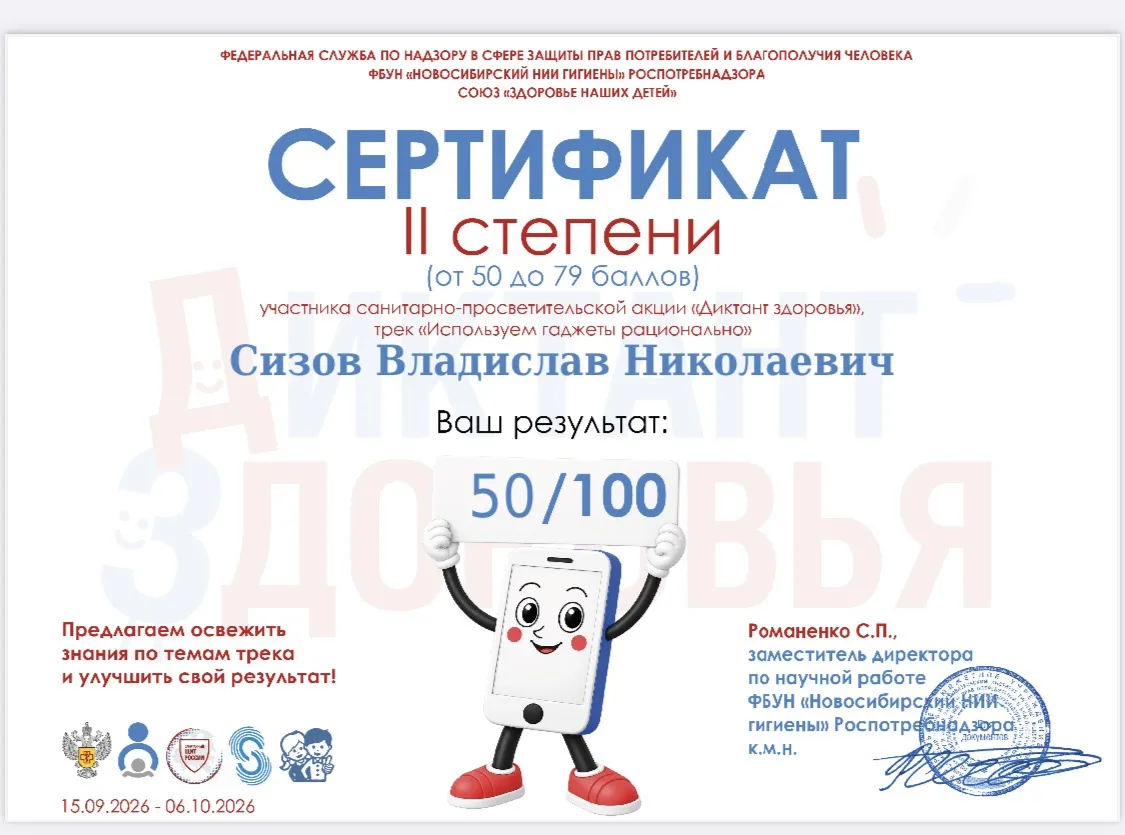 Ученики и педагоги Урюмской школы прошли третий трек проекта «Санпросвет»: как использо...