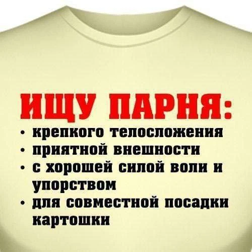 Я девочка, мне можно!