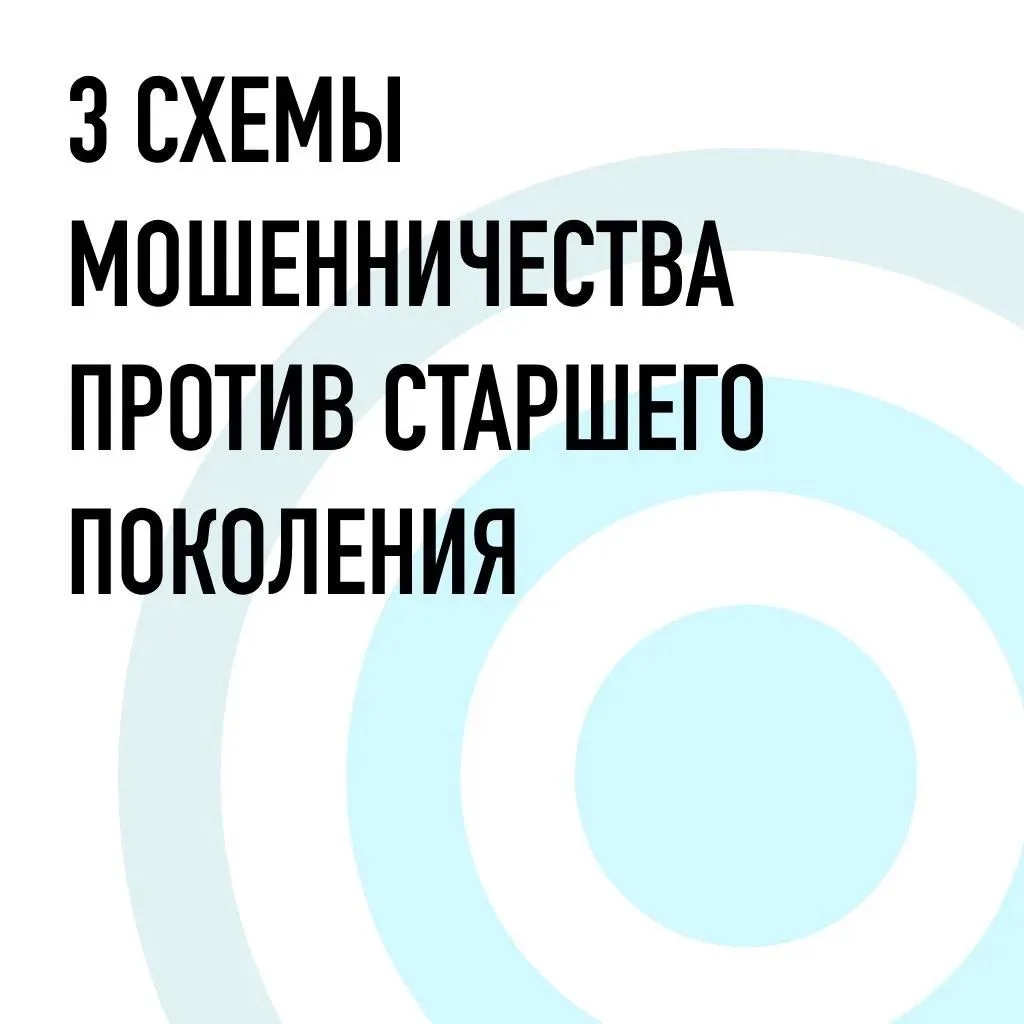 ❗Схемы мошенничества 2026 года! Мошеннические схемы становятся убедительнее. 
❗Злоумышленники исполь