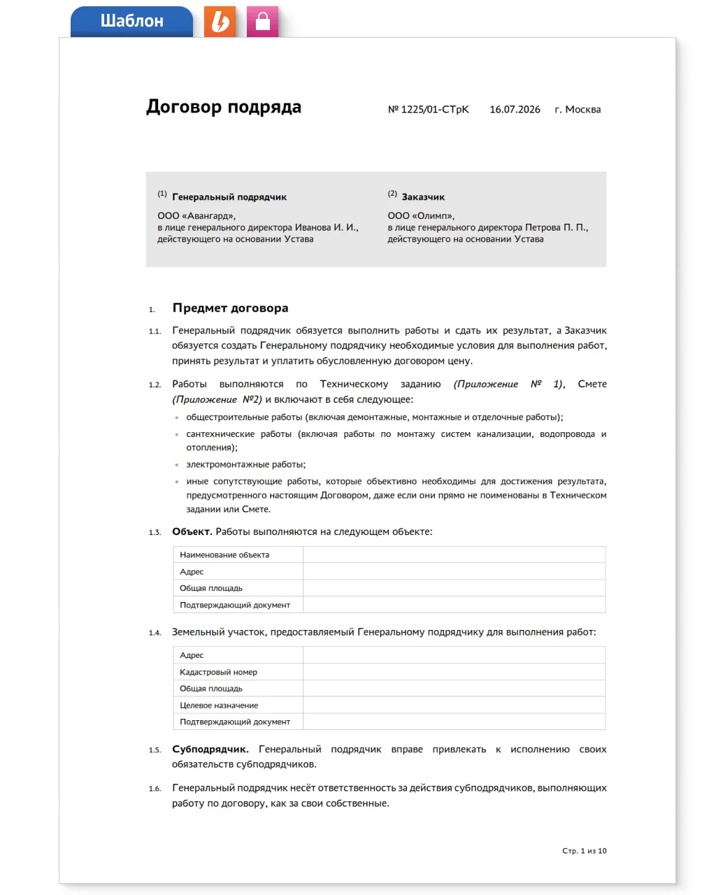 ➿
❓ Продолжаю потихоньку обновлять старые документы, и в процессе не могу понять, почему такая рабоч
