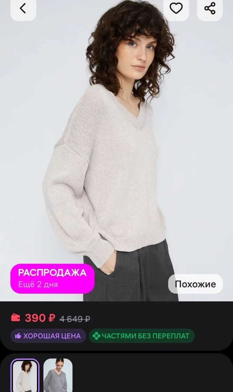 Женский вязаный пуловер с люрексом Zolla
https://www.wildberries.ru/catalog/303881177/detail.aspx