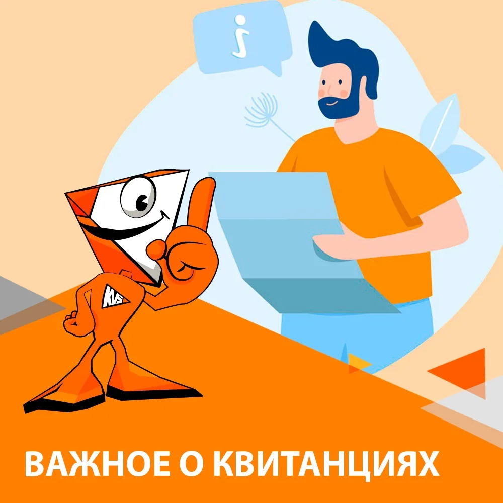Уважаемые жители!