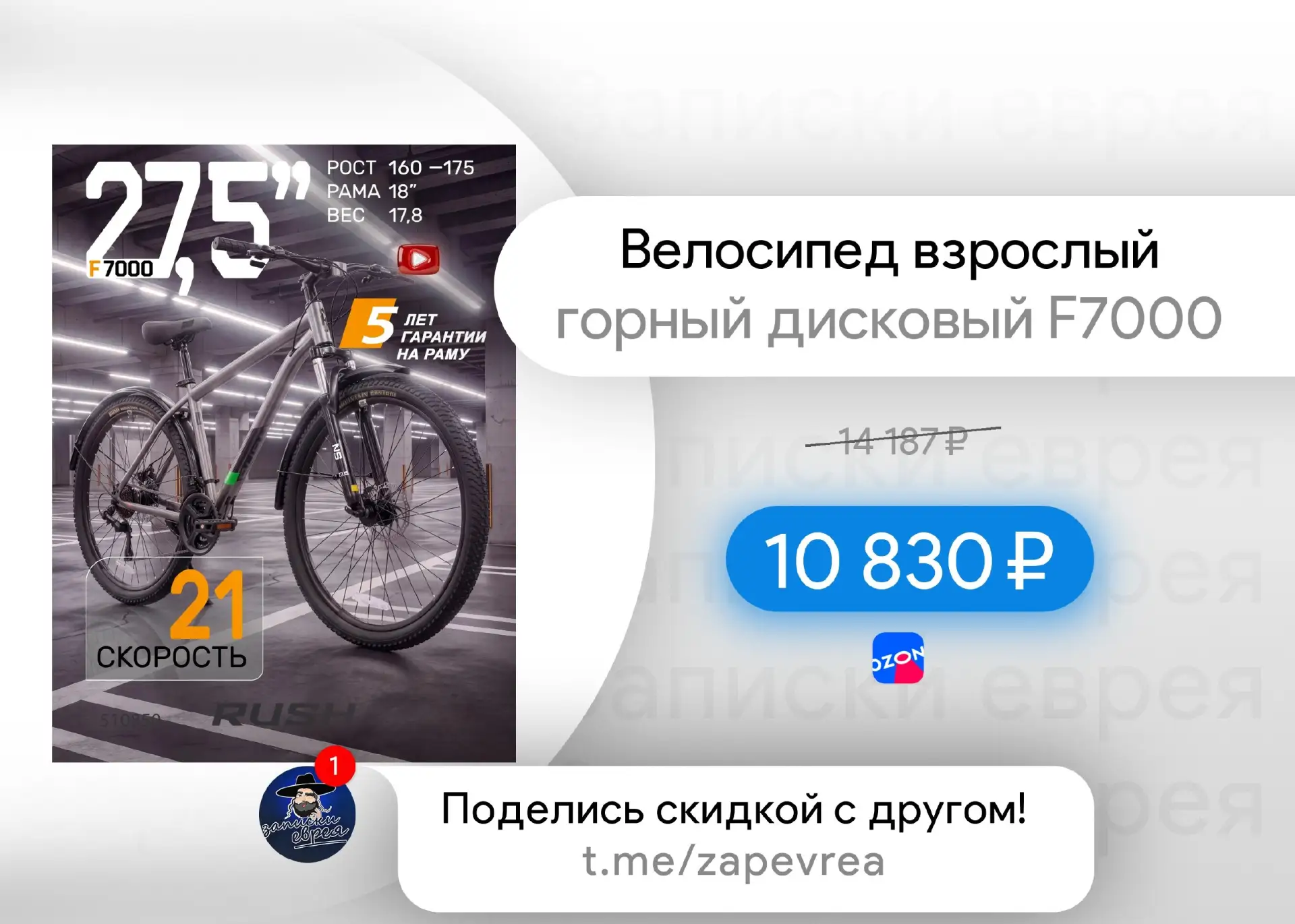 Велосипед взрослый горный дисковый F7000