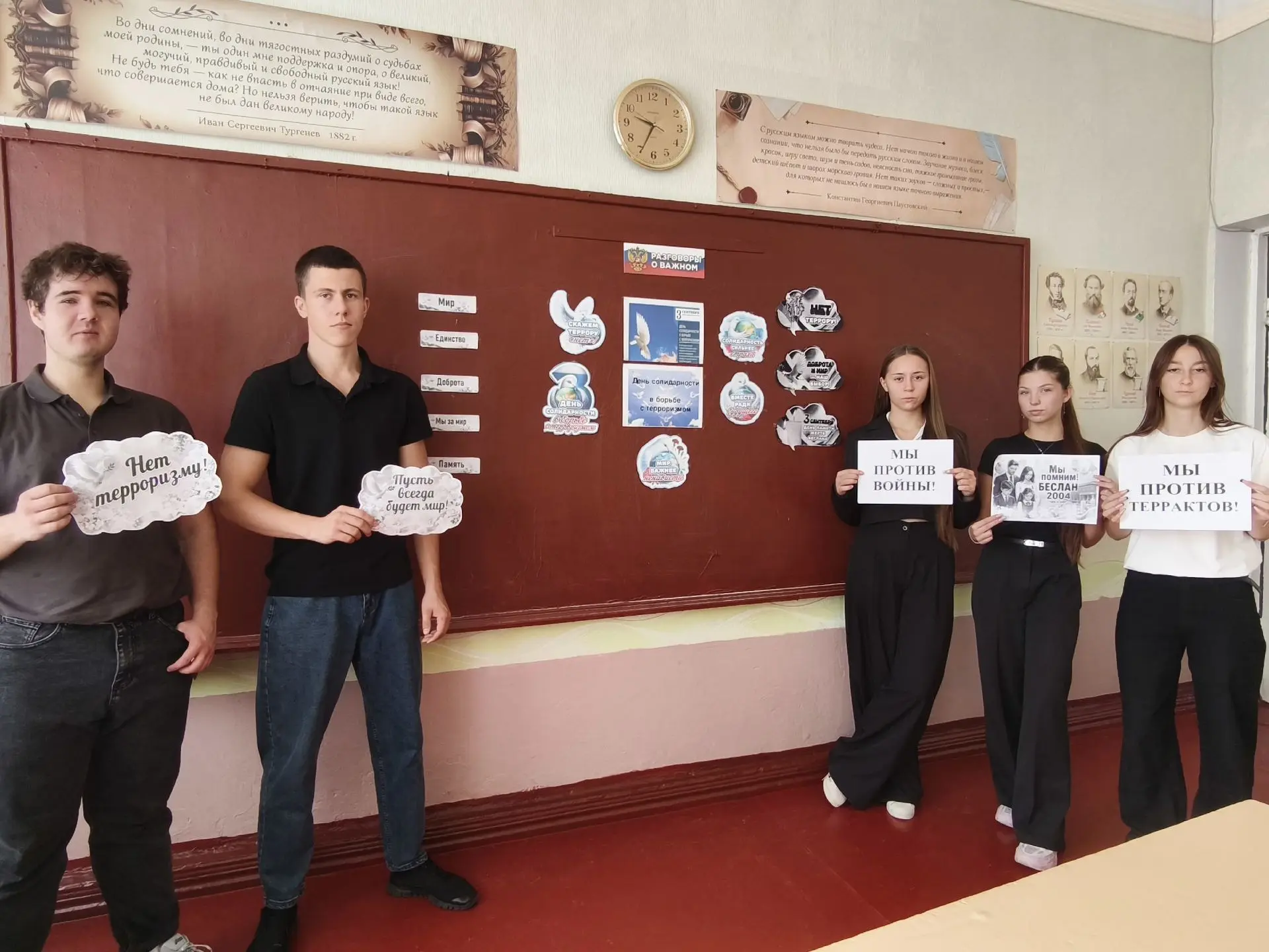 3 сентября 2026 г. в ГБОУ «СШ № 3 Г.О. ХАРЦЫЗСК» прошел классный час на тему "День соли...