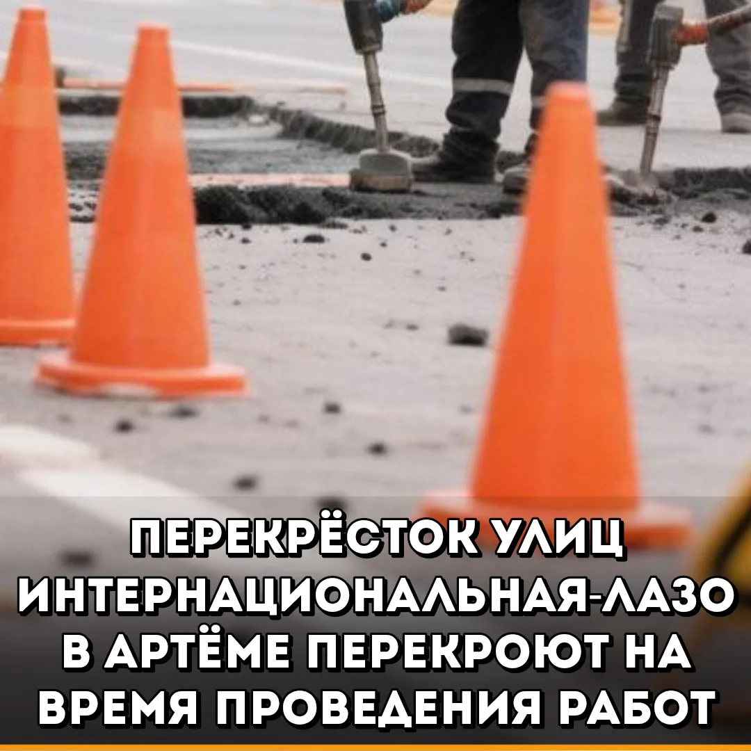 В связи с производством работ по техперевооружению теплотрассы по ул. Лазо с середины и...