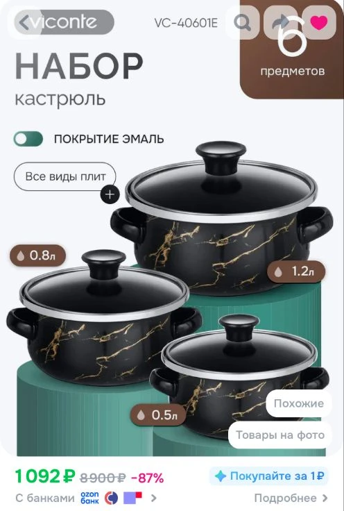 Набор кастрюль

Реклама. Информация о рекламодателях по ссылке https://s.ozon.ru/vsd80Gg