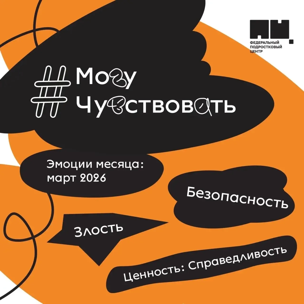 На этой неделе в нашей гимназии прошла акция «Могу чувствовать»🫶  Вместе с психологом Черемновой Вер