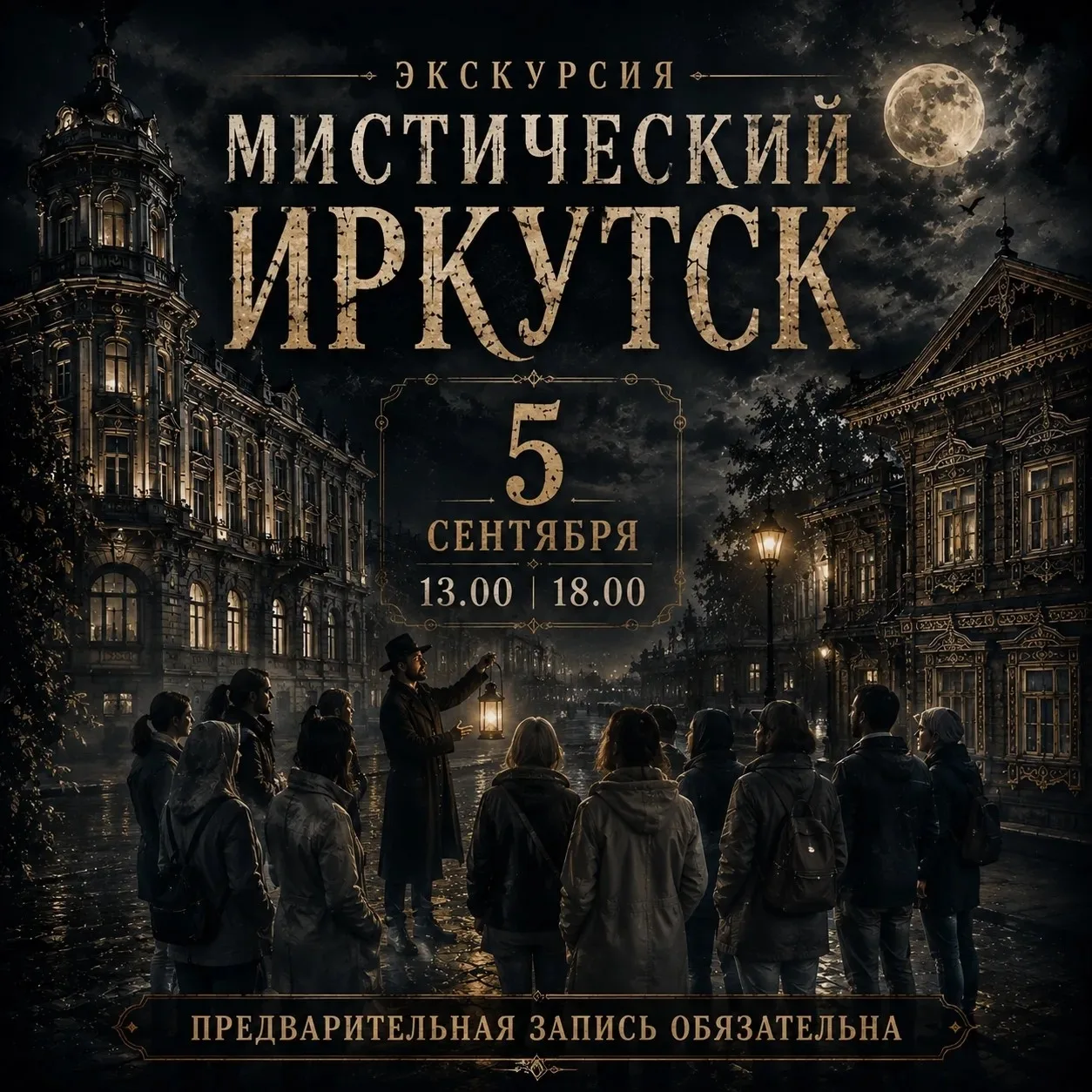 🔮 Думаете, что хорошо знаете Иркутск?