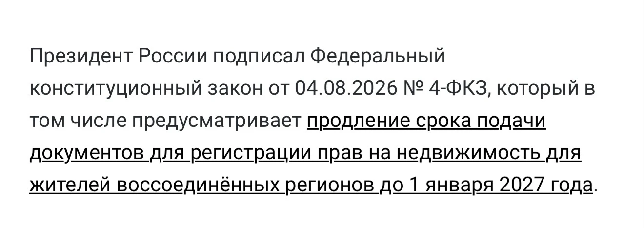 Новость для жителей ДНР, ЛНР, Запорожской и Херсонской обл