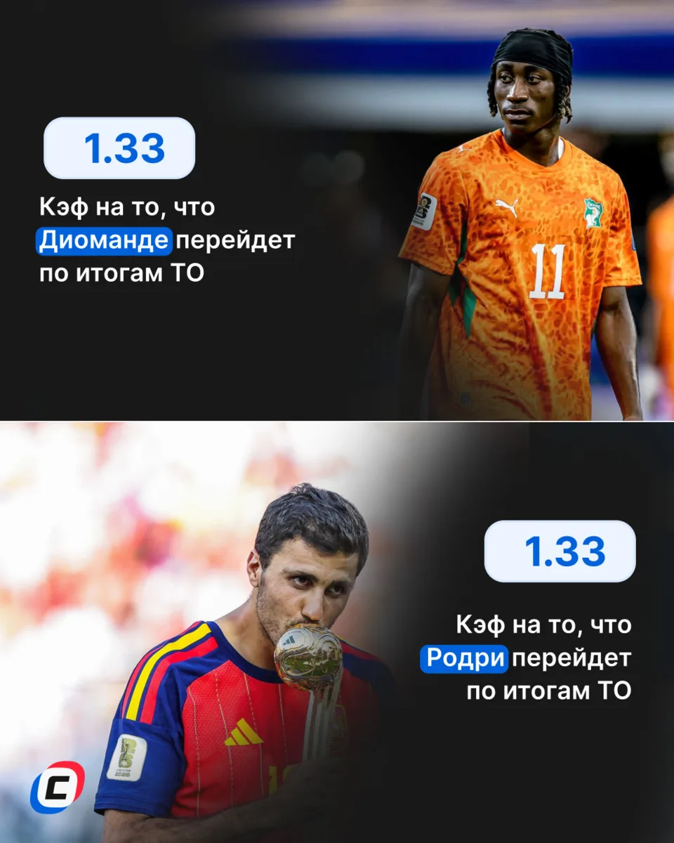 «РЕАЛ» ИДЕТ ЗА ЕЩЕ ДВУМЯ ЗВЕЗДАМИ 🔥