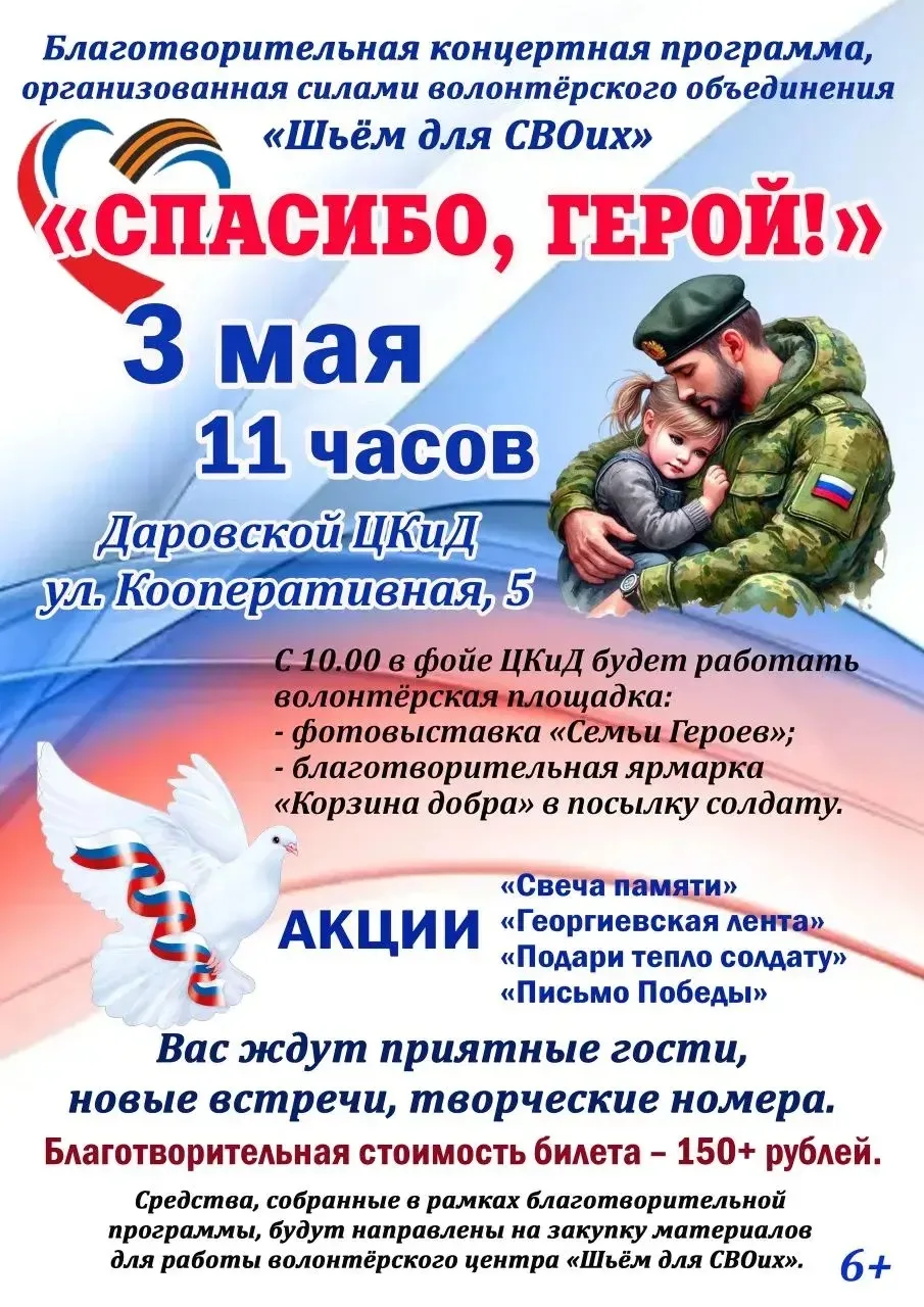 Завтра,3 мая ‼️‼️‼️