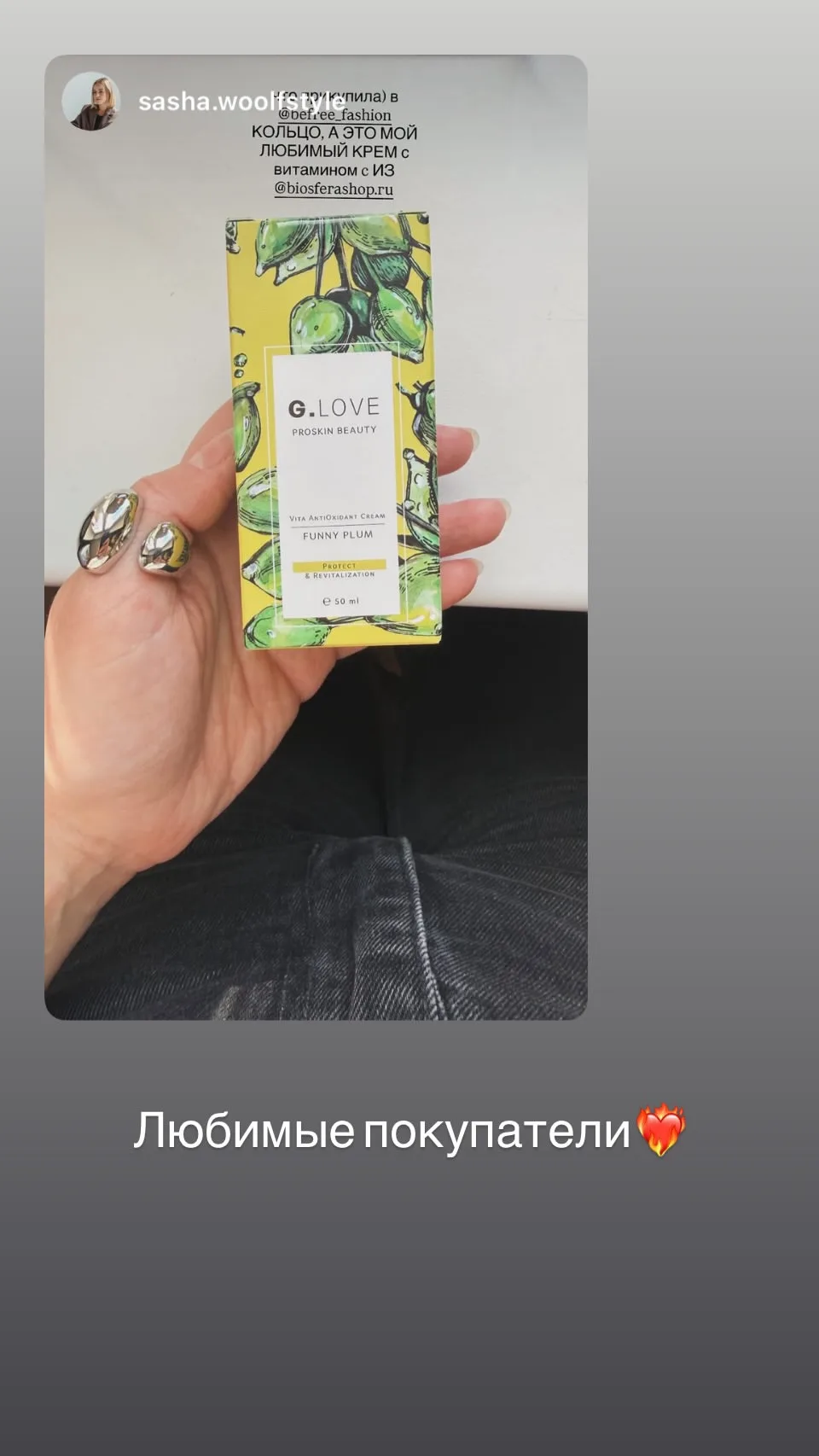 Ваши отзывы всегда в самое сердечко ♥️ 

Благодарим Вас за искреннюю обратную связь и напоминаем, чт