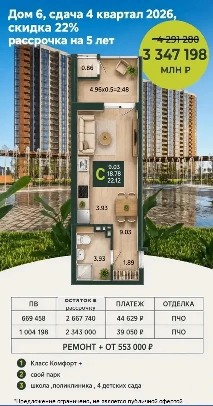 ☀️☀️☀️ КРАСНОДАР

🚀Жилой комплекс в Краснодаре в рассрочку для всех. Скидка до 23% на квартиры‼️

�