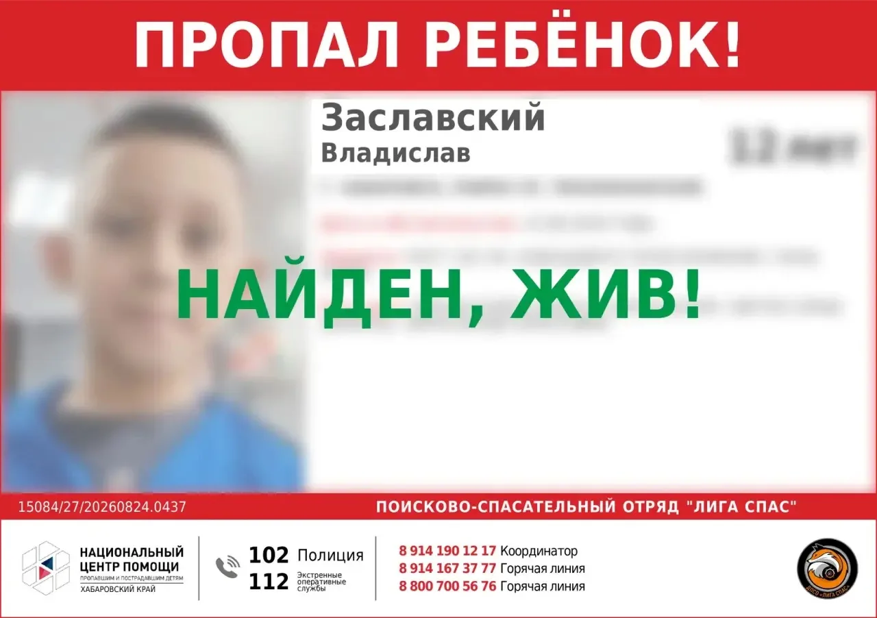 Найден, жив! Спасибо за помощь в распространении информации!