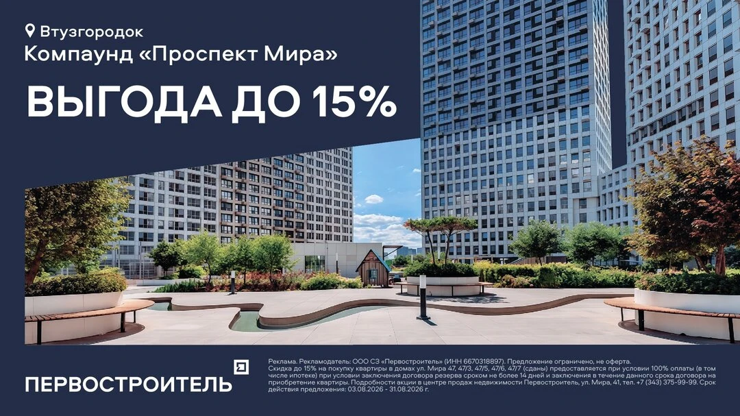 Готовые квартиры с выгодой до 15%
