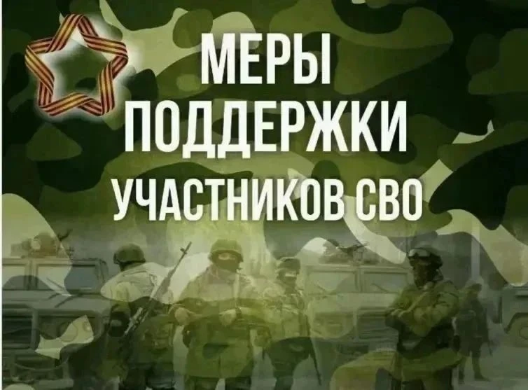 Уважаемые жители Белорецкого района!
Информируем вас о том, что участникам специальной военной опера