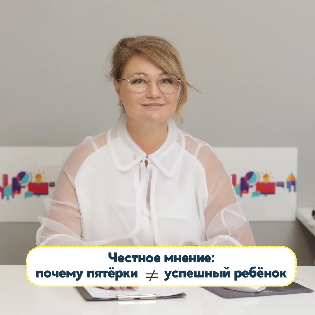 🎓 Почему хорошие оценки — уже не главный показатель?