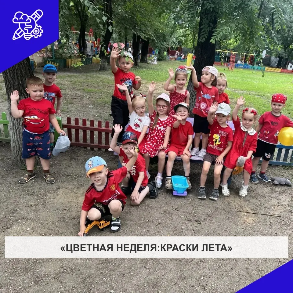"Цветная неделя"  в средней группе: море красок и радости! 🎉

В нашей средней группе прошла увлекат